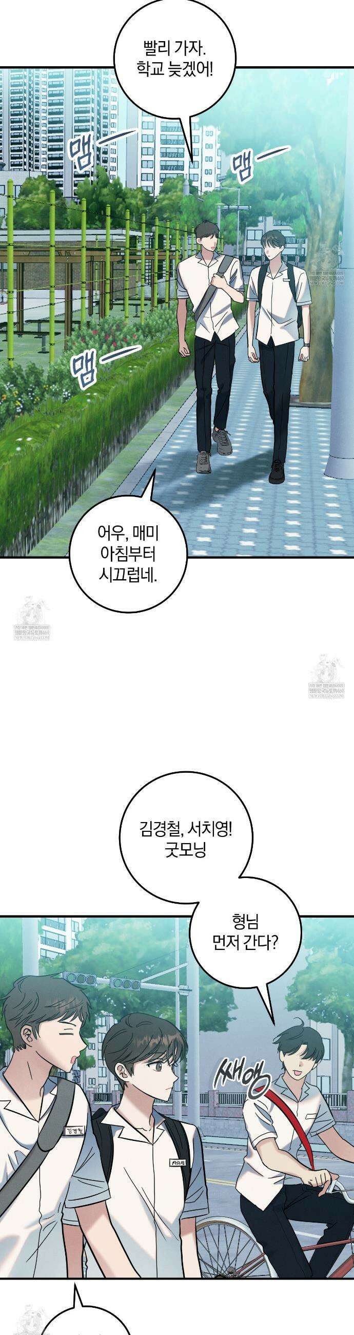 플레이스 투 비 4화 3