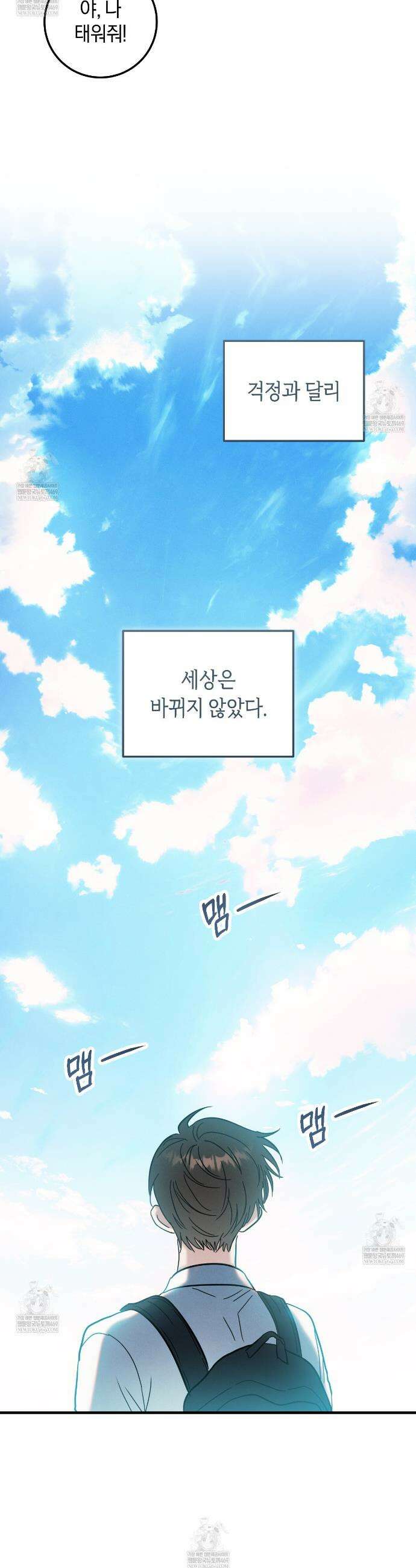 플레이스 투 비 4화 4