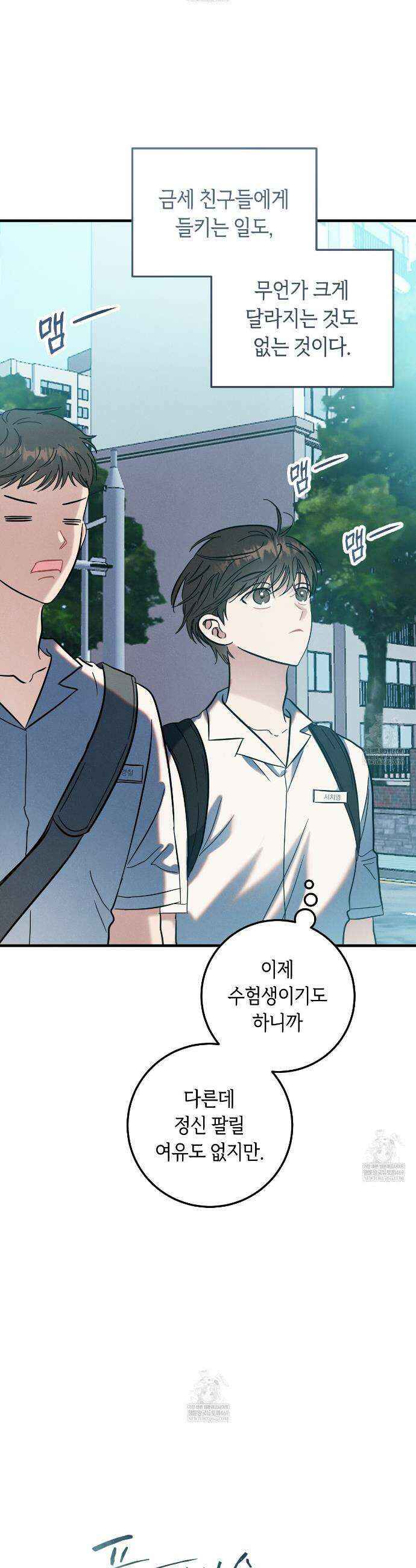 플레이스 투 비 4화 5
