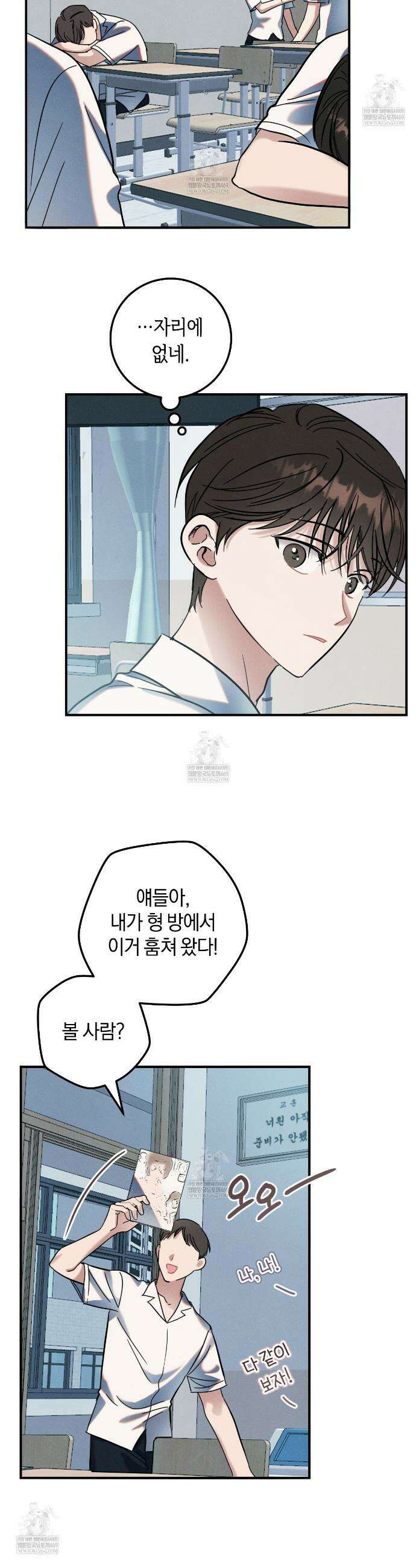 플레이스 투 비 4화 7