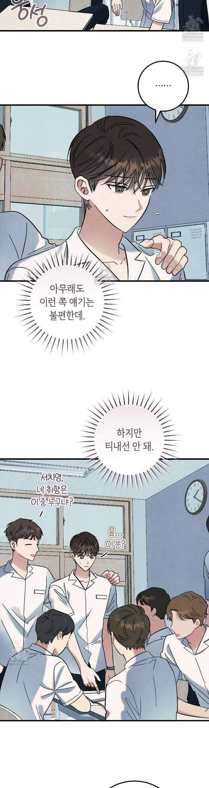 플레이스 투 비 4화 9
