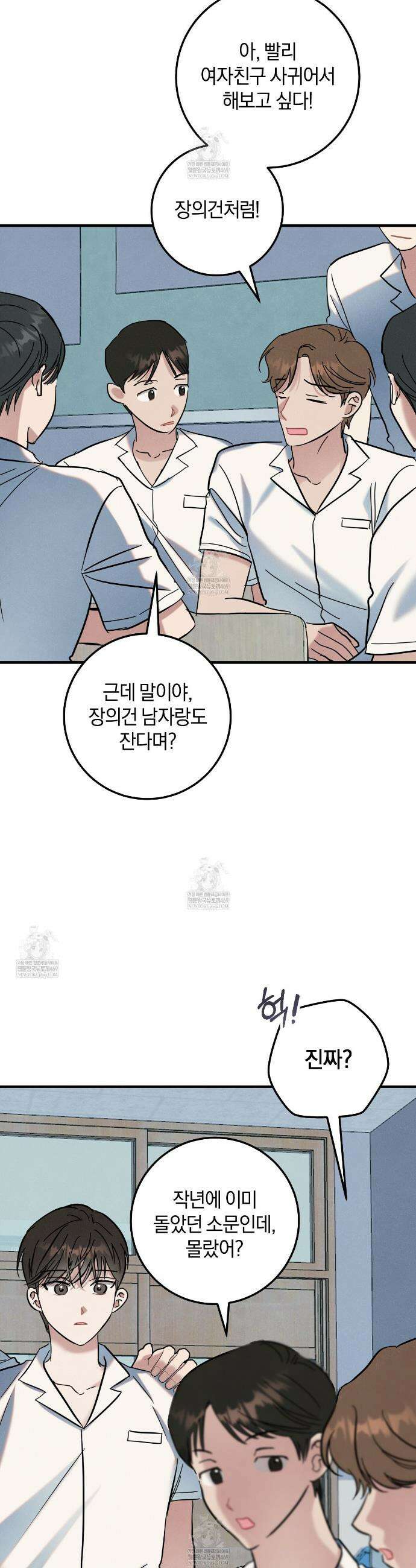 플레이스 투 비 4화 10