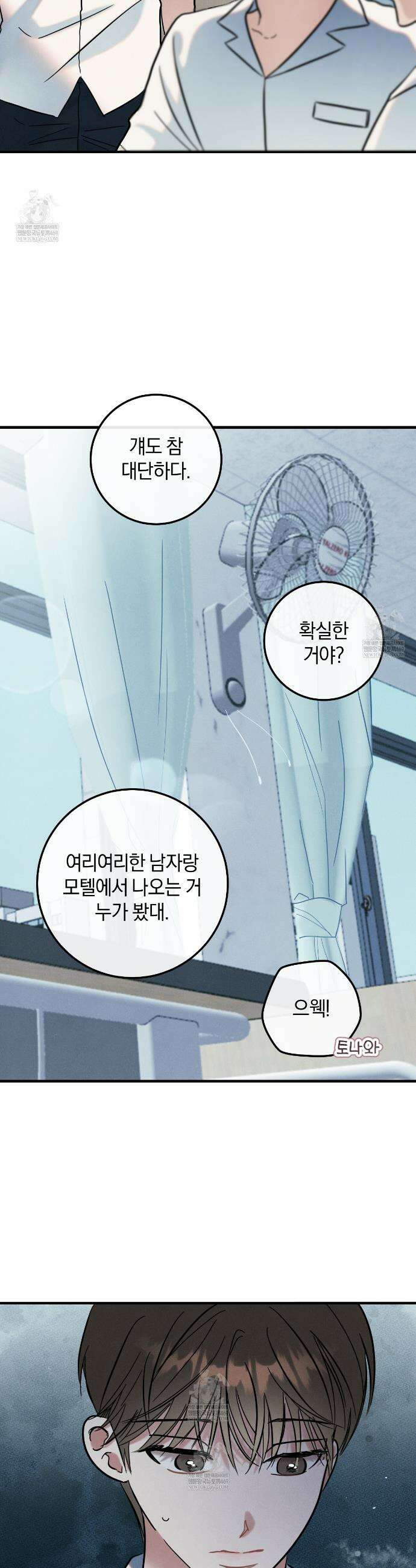 플레이스 투 비 4화 11