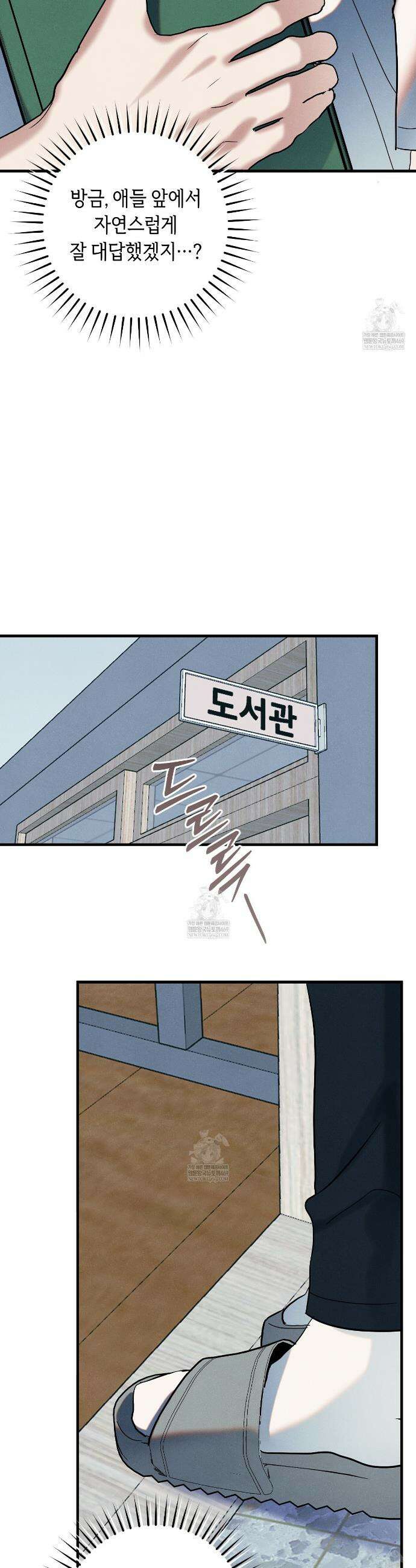 플레이스 투 비 4화 14