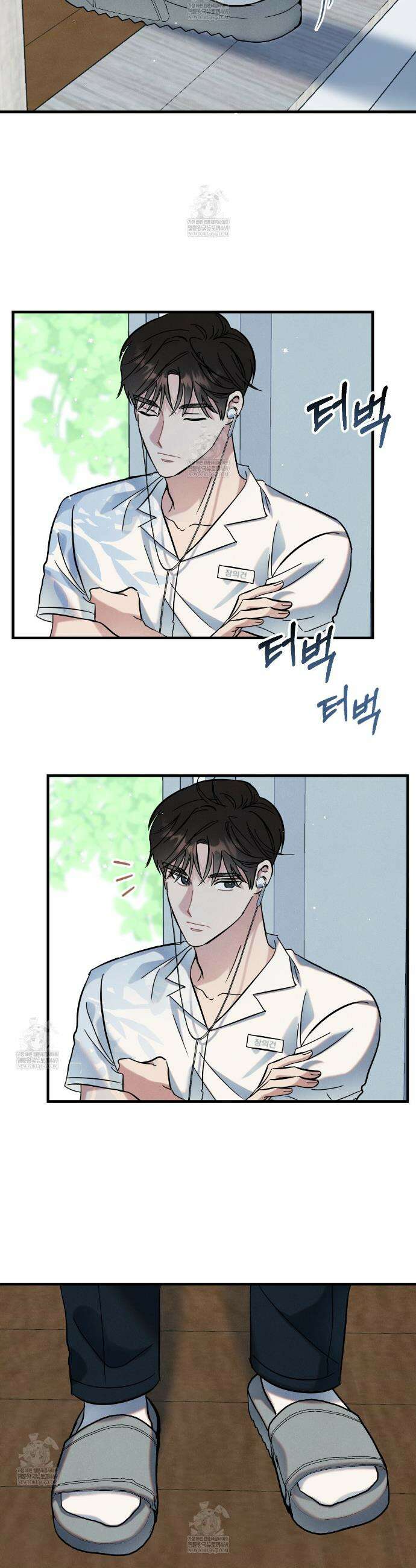 플레이스 투 비 4화 18