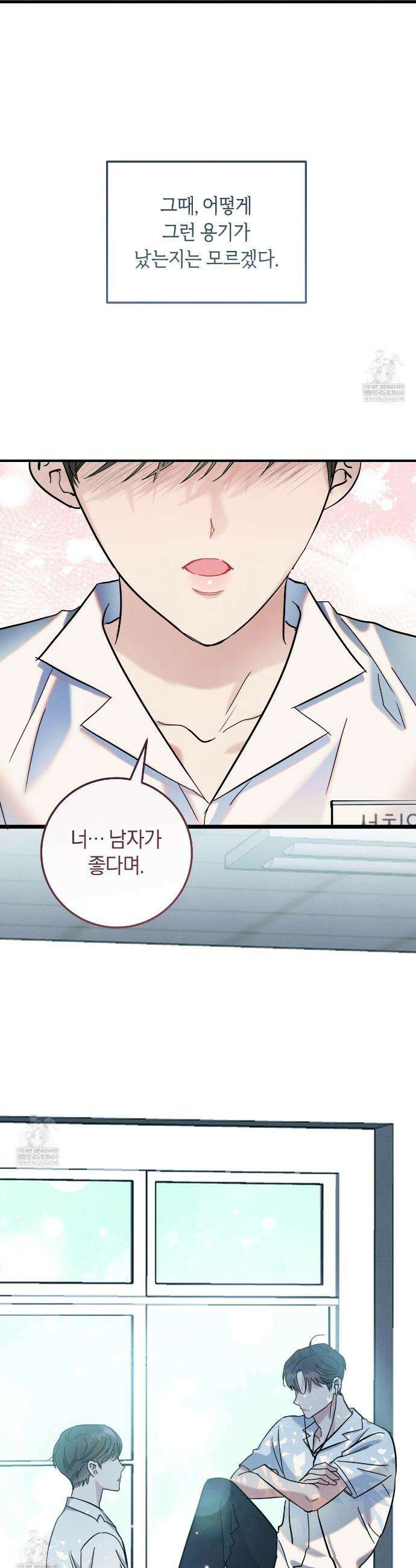 플레이스 투 비 4화 19
