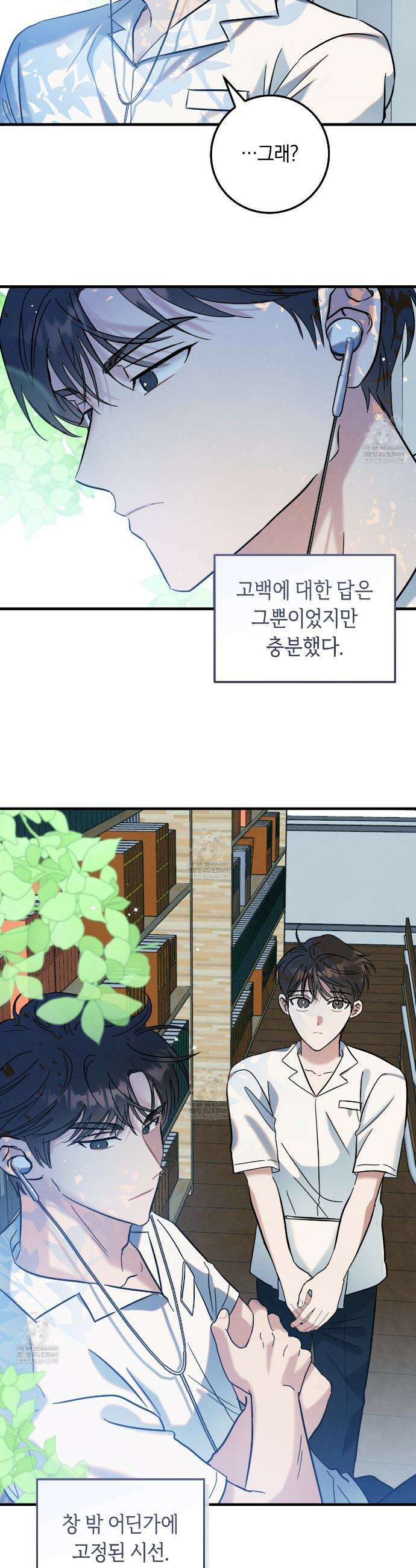 플레이스 투 비 4화 22