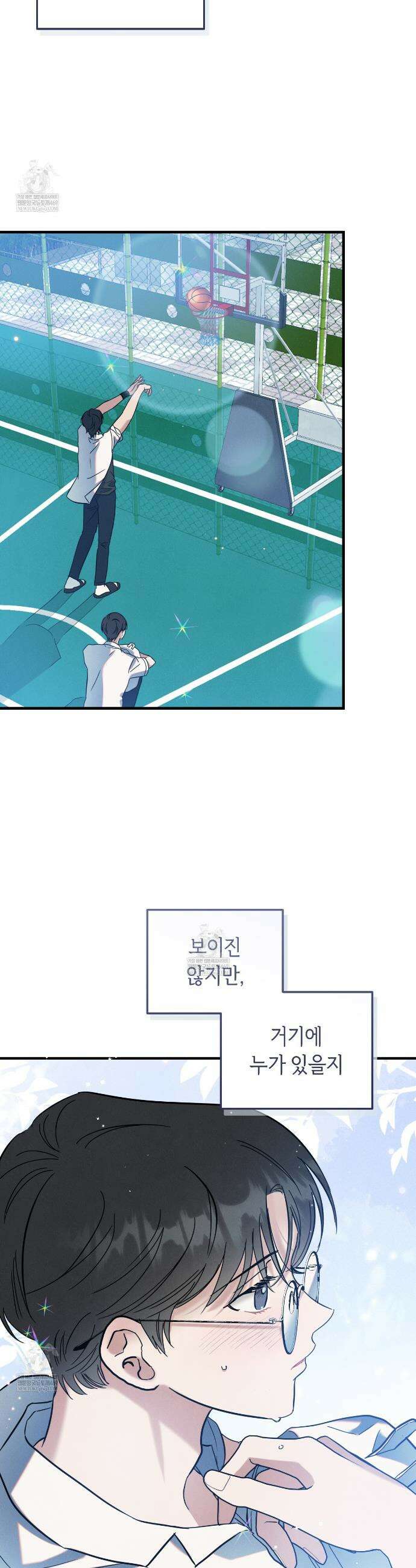 플레이스 투 비 4화 23