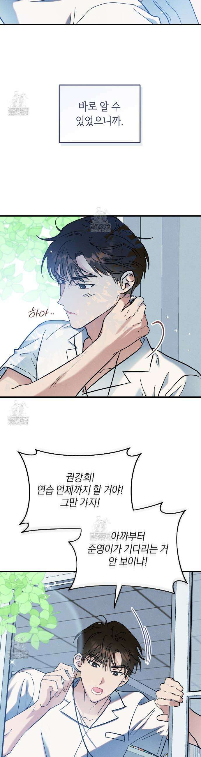 플레이스 투 비 4화 24