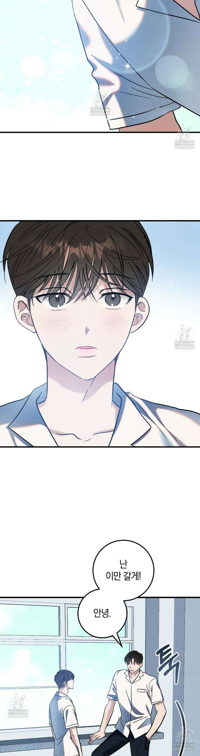 플레이스 투 비 4화 26