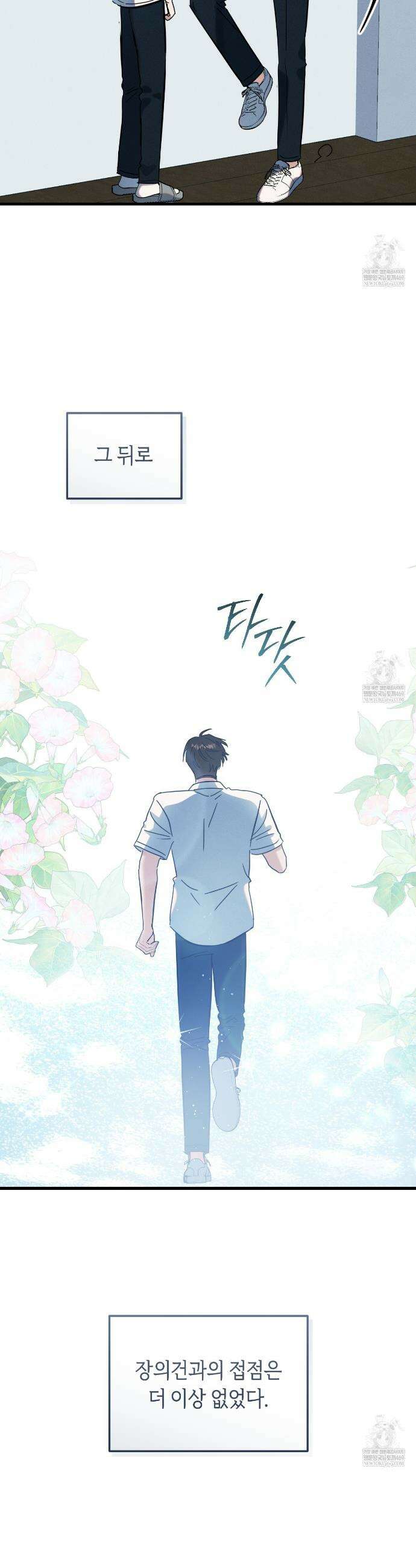 플레이스 투 비 4화 27