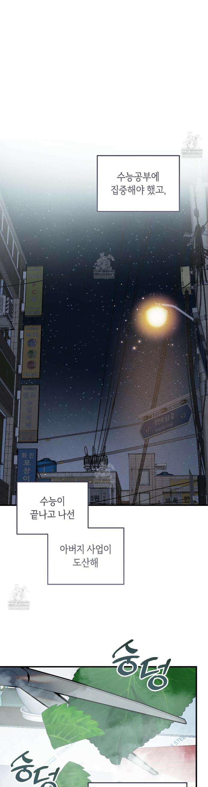 플레이스 투 비 4화 28