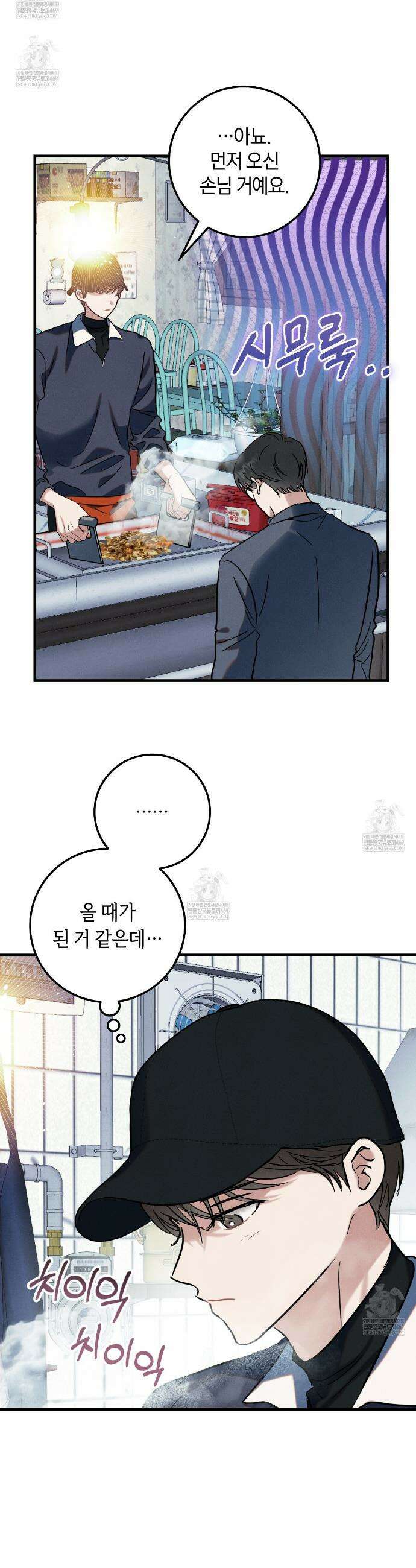 플레이스 투 비 4화 30