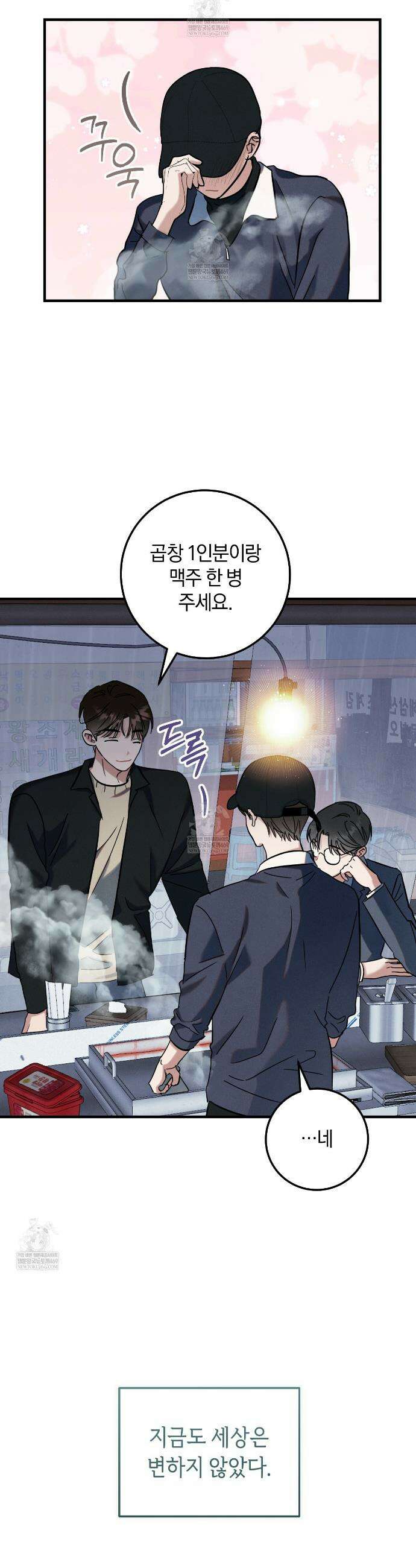 플레이스 투 비 4화 32