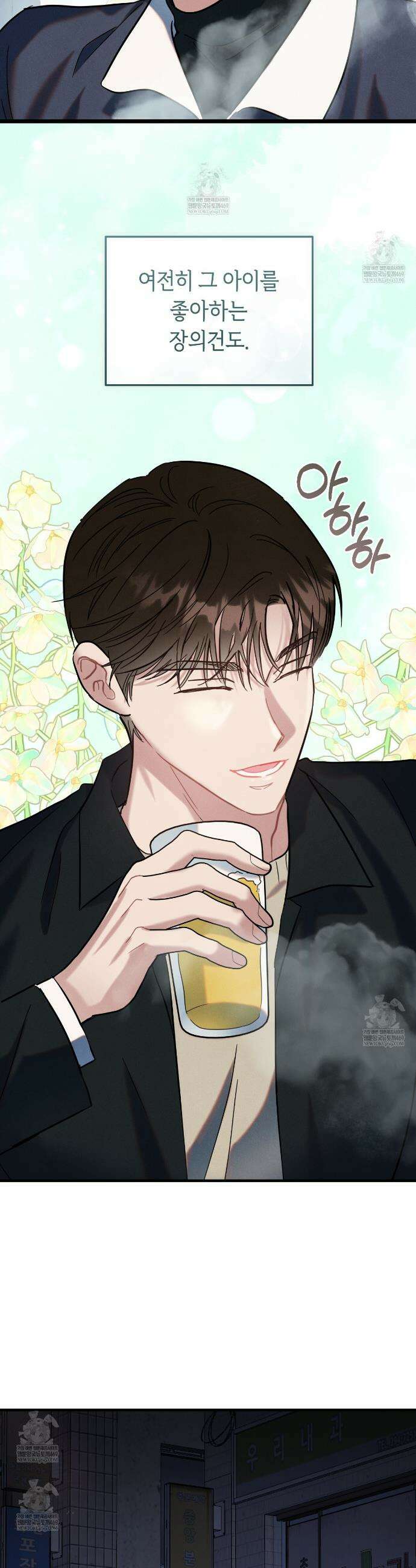 플레이스 투 비 4화 34