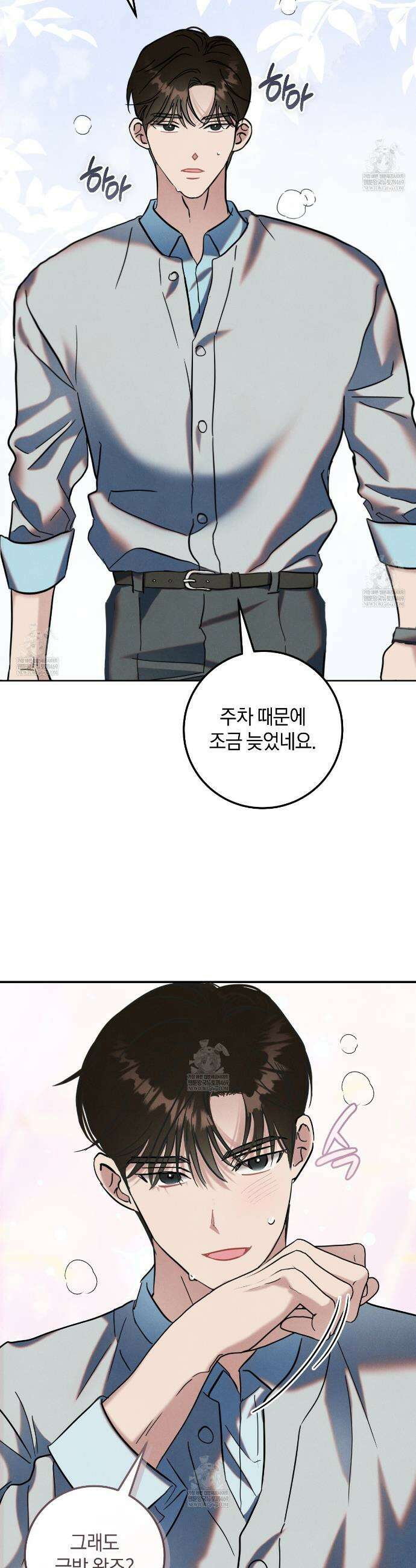 플레이스 투 비 8화 4