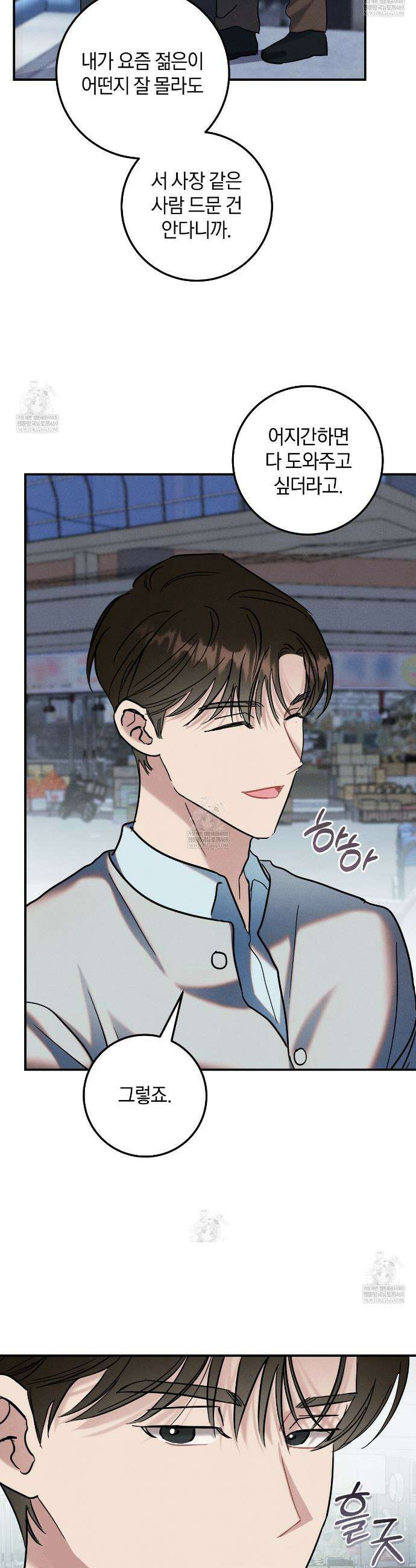 플레이스 투 비 8화 9