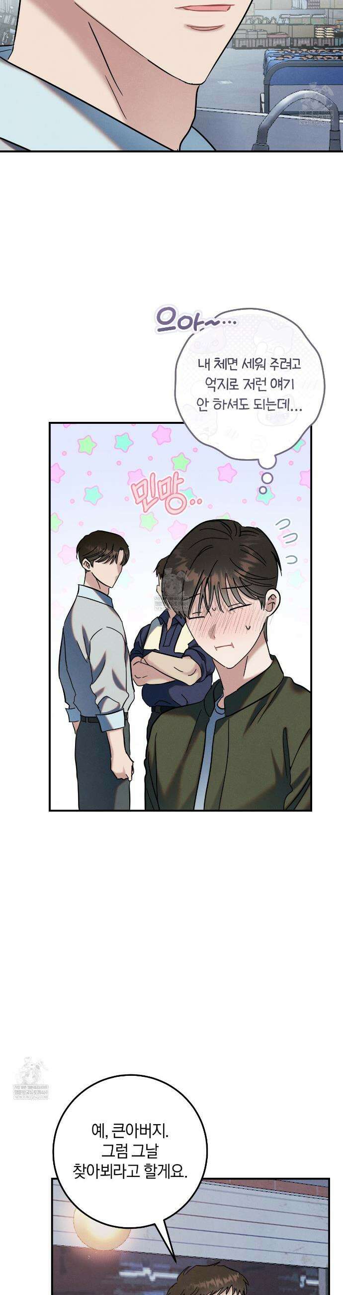 플레이스 투 비 8화 10