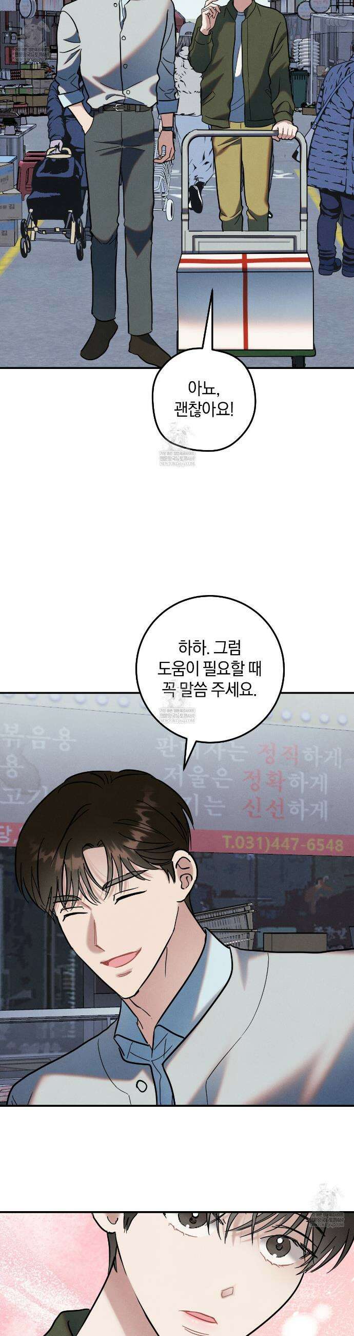 플레이스 투 비 8화 14