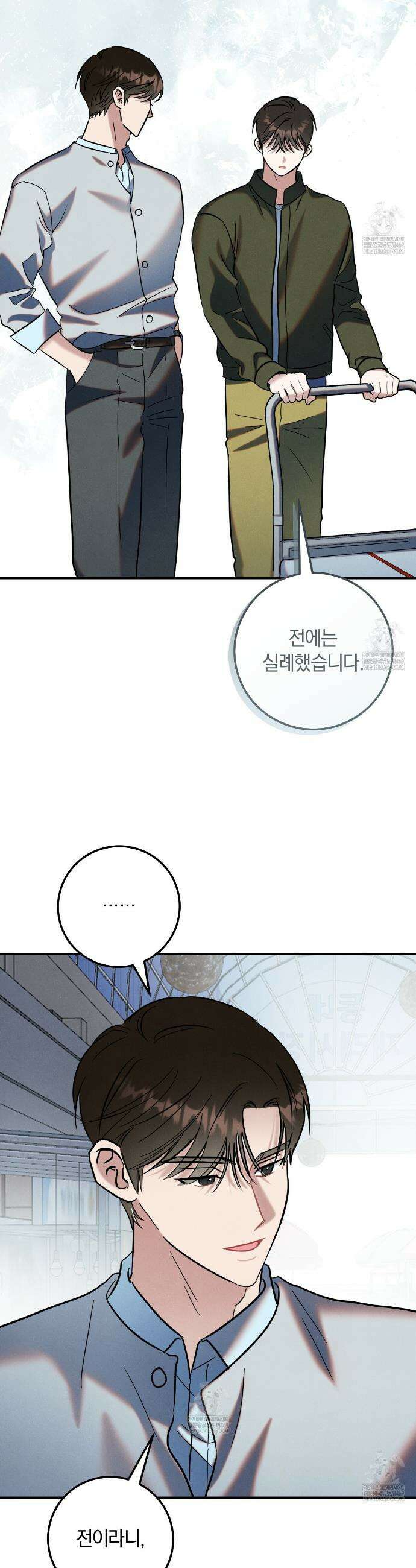 플레이스 투 비 8화 20