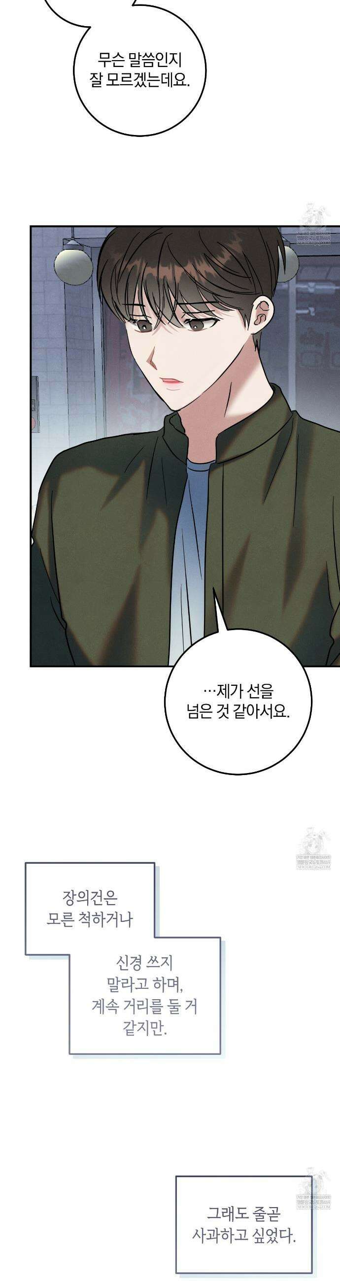 플레이스 투 비 8화 21