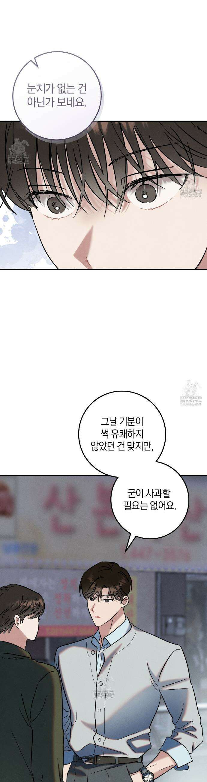 플레이스 투 비 8화 22
