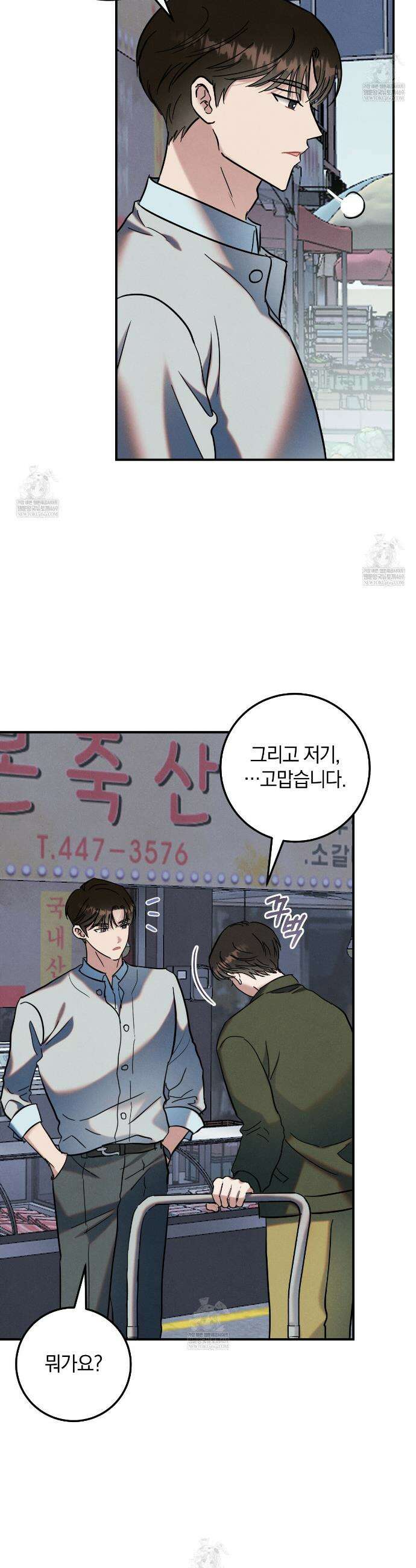 플레이스 투 비 8화 24