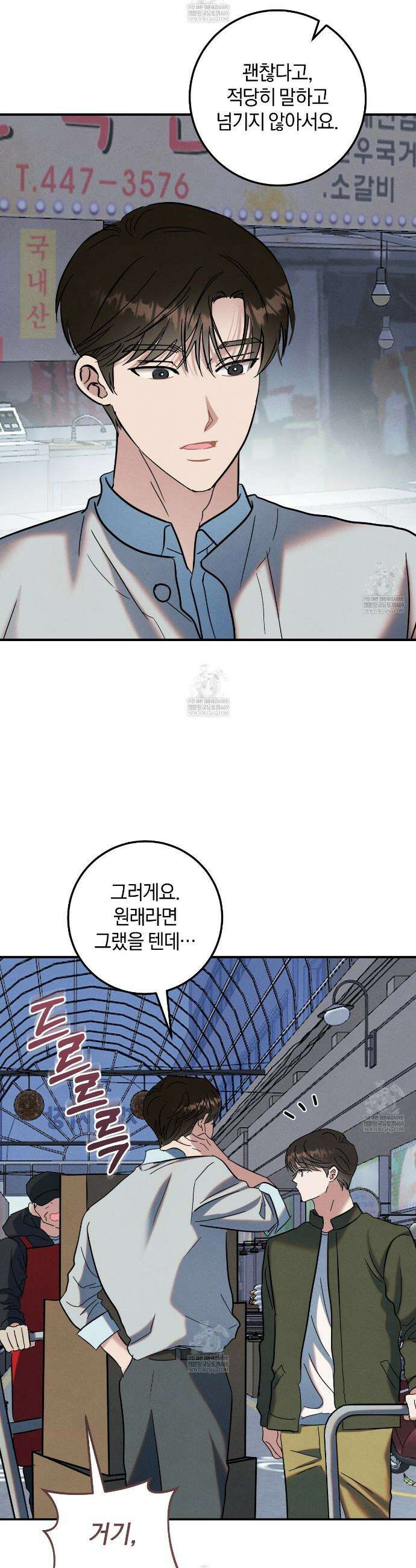 플레이스 투 비 8화 25