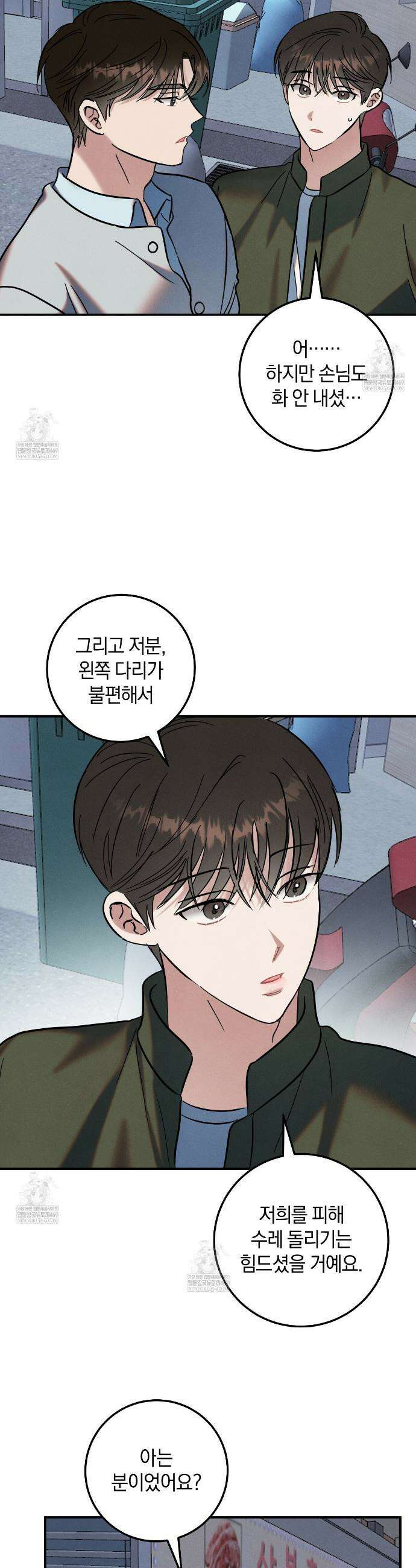 플레이스 투 비 8화 28