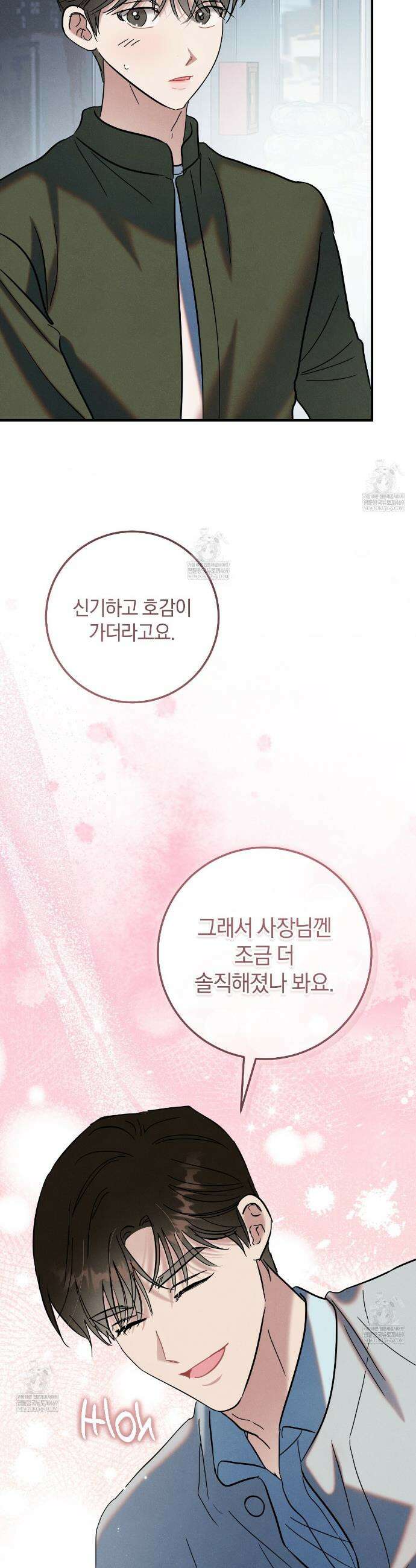 플레이스 투 비 8화 31