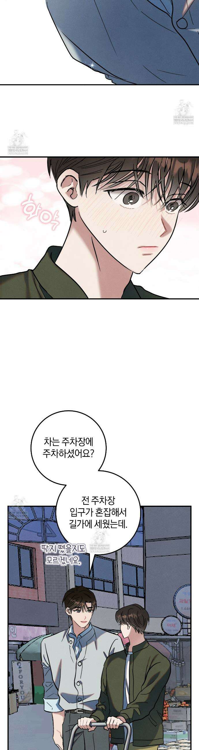 플레이스 투 비 8화 32