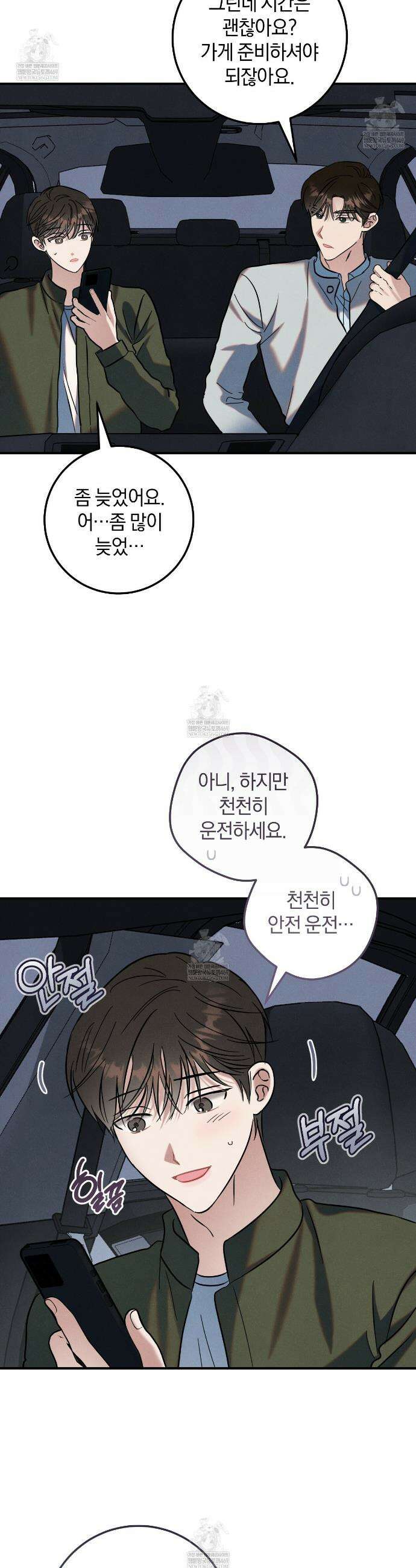 플레이스 투 비 8화 36