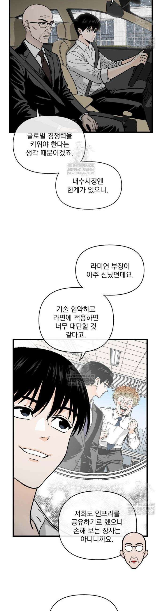 지옥사원 424화 4