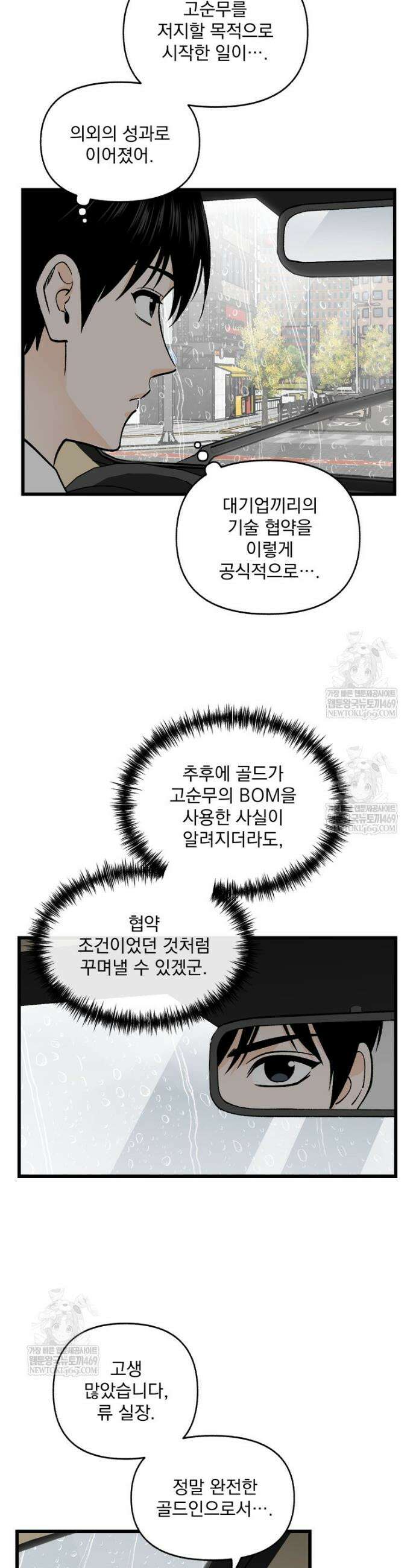 지옥사원 424화 5