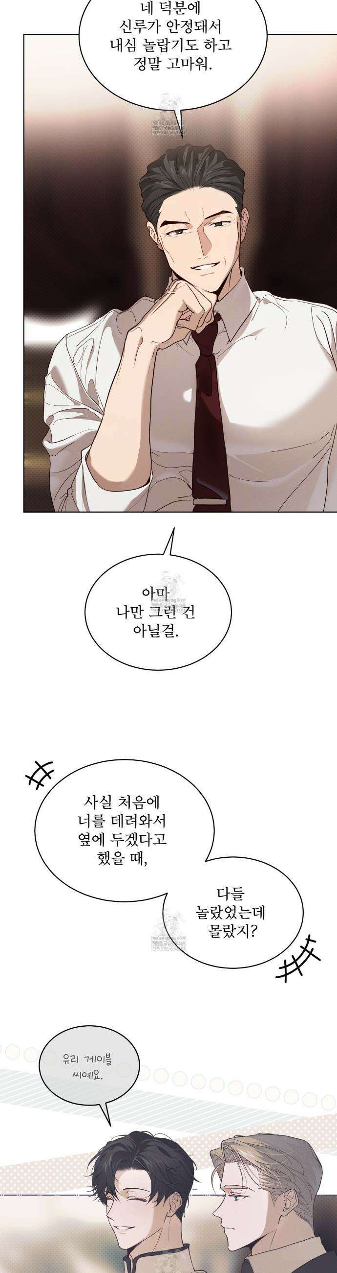 패션:라가(Raga) 35화 2