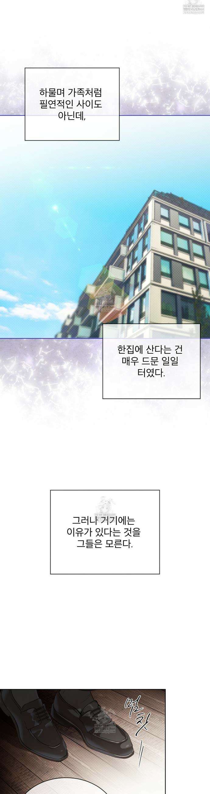 패션:라가(Raga) 35화 4