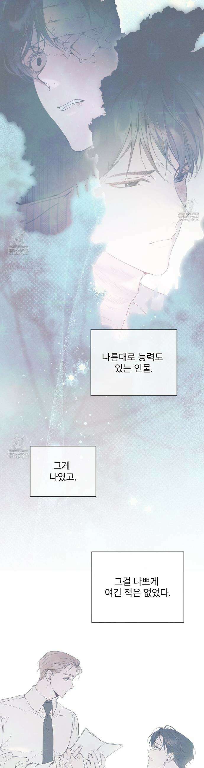 패션:라가(Raga) 35화 6