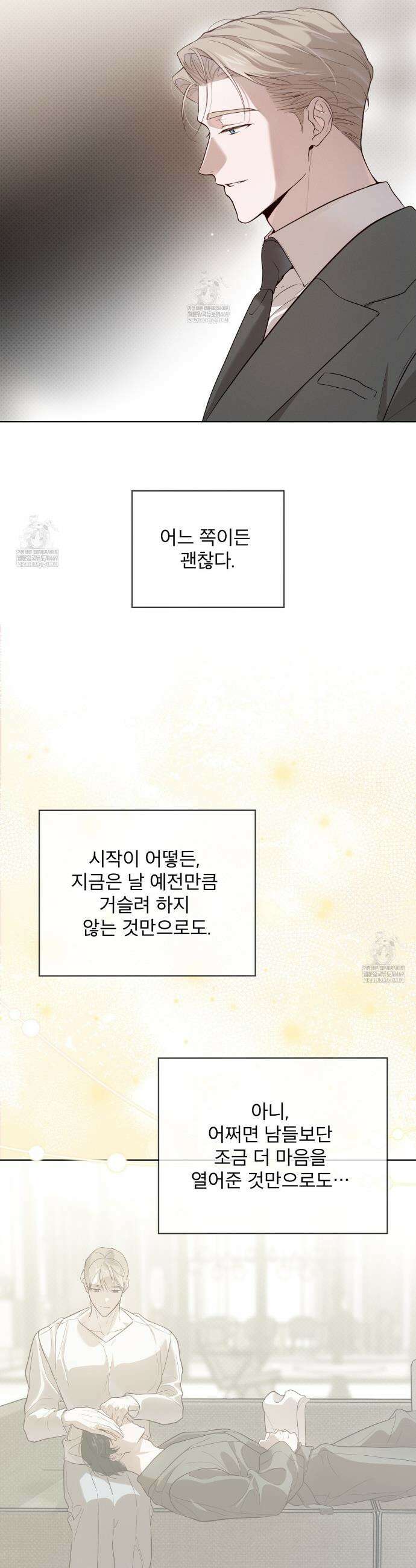 패션:라가(Raga) 35화 8