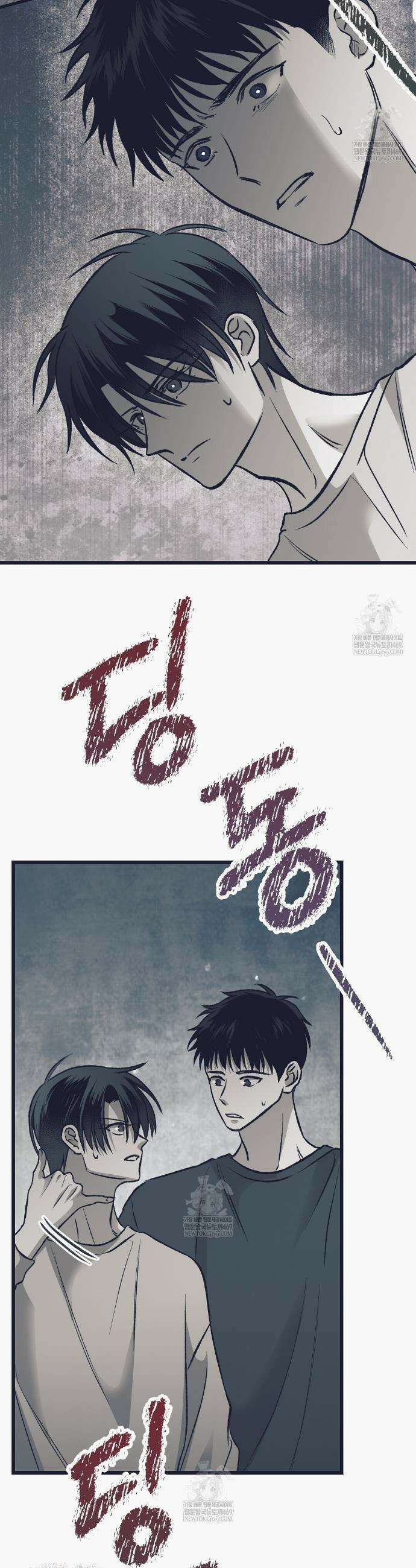 불길한 손님 82화 2