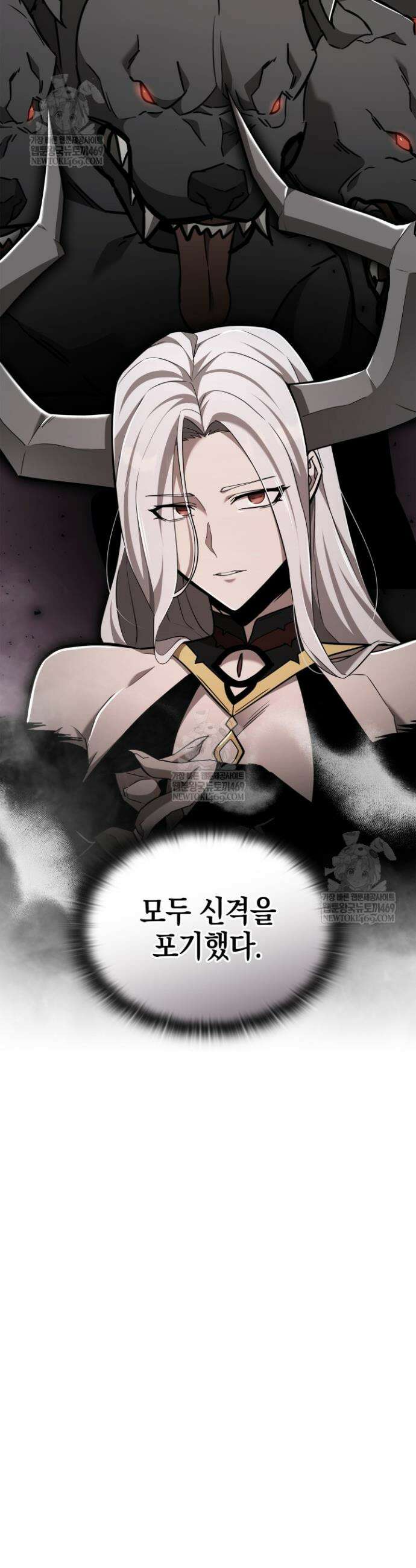 초월자의 채널을 구독했다 100화 9