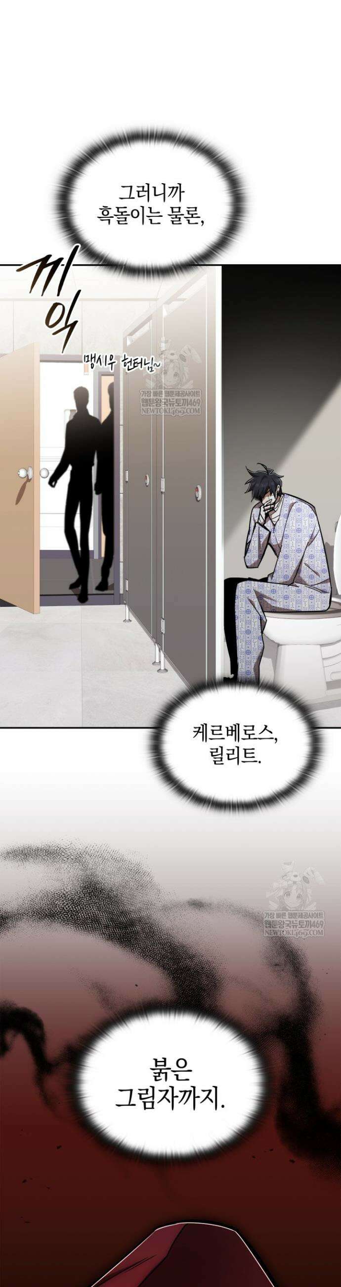 초월자의 채널을 구독했다 100화 10