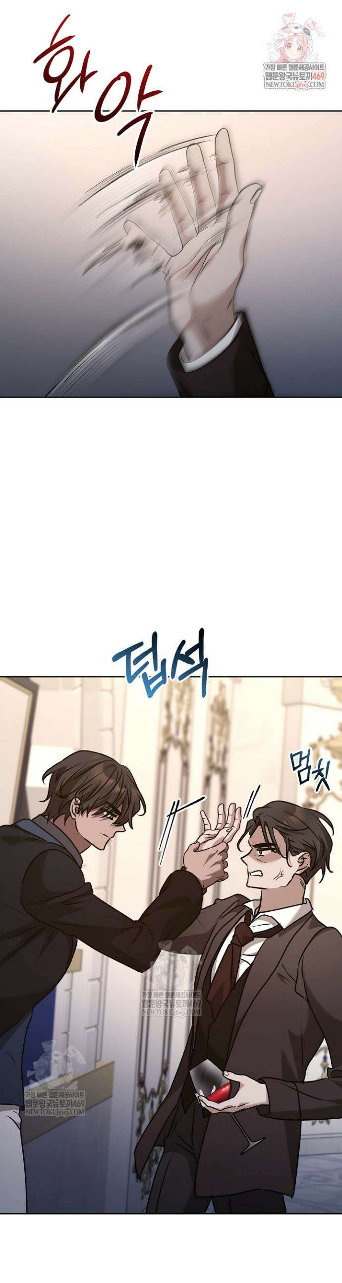 고요하고 미친 겨울 오두막 43화 1