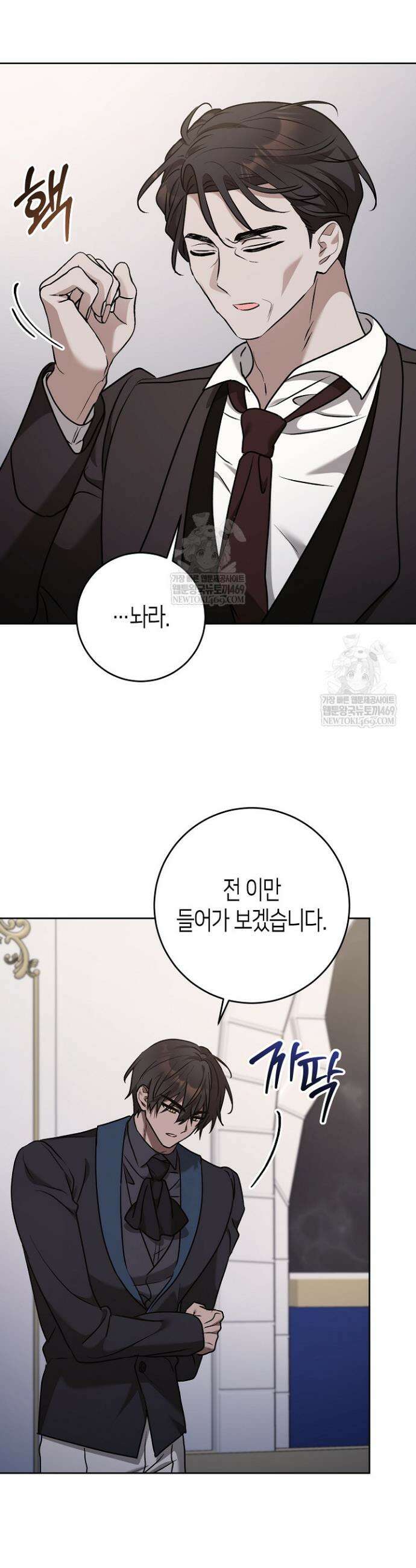 고요하고 미친 겨울 오두막 43화 3