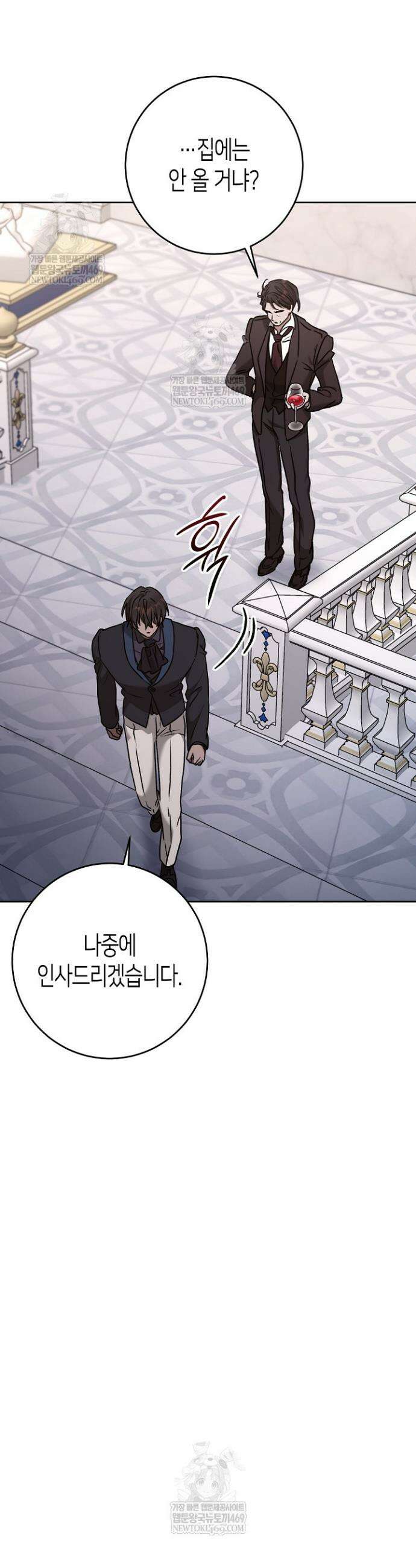 고요하고 미친 겨울 오두막 43화 4