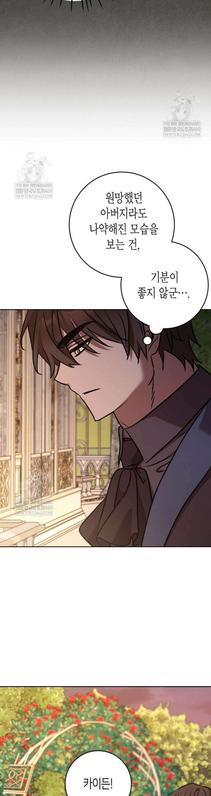 고요하고 미친 겨울 오두막 43화 6