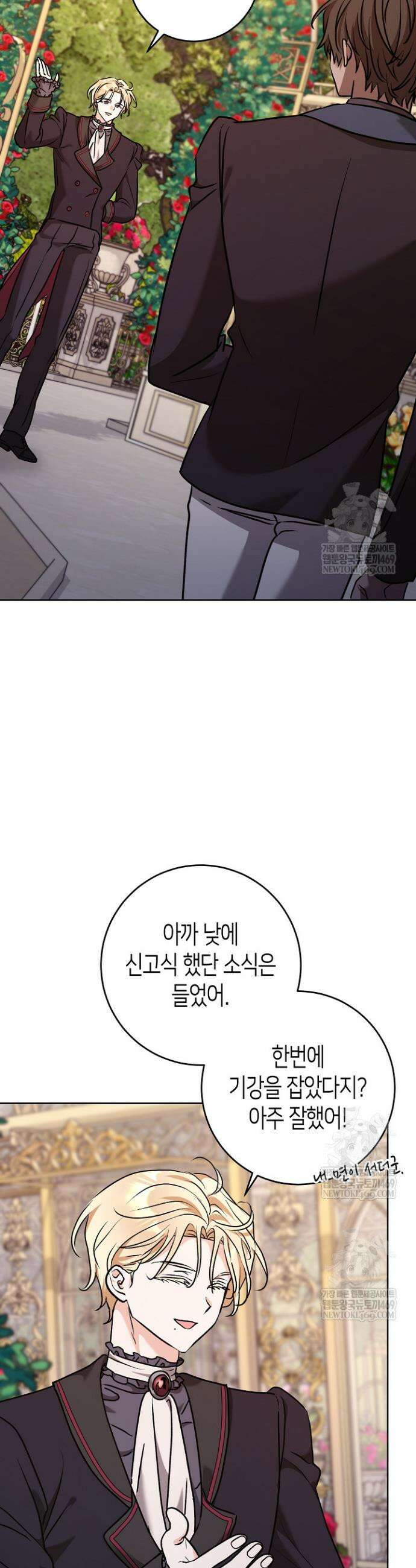 고요하고 미친 겨울 오두막 43화 7