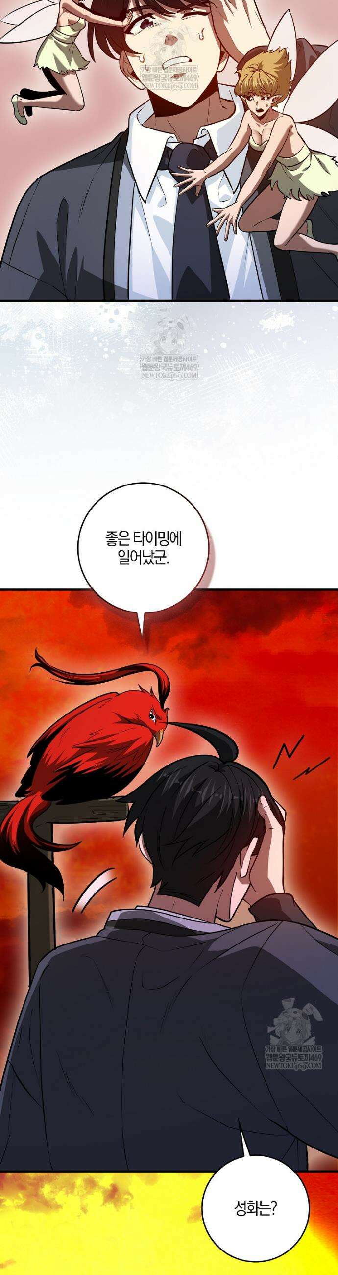 회귀했더니 무공 천재 133화 4
