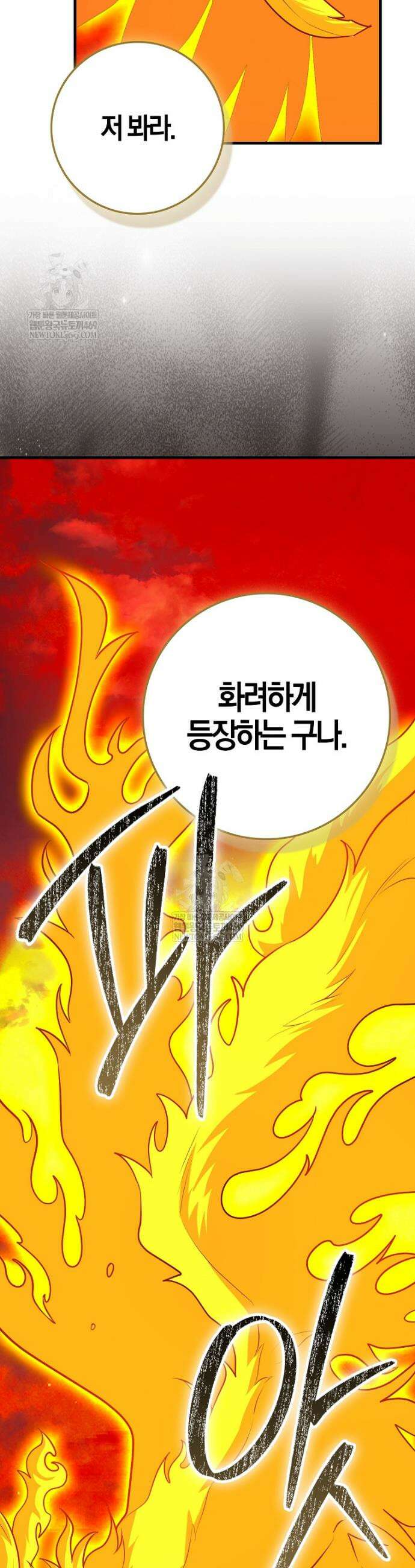 회귀했더니 무공 천재 133화 7