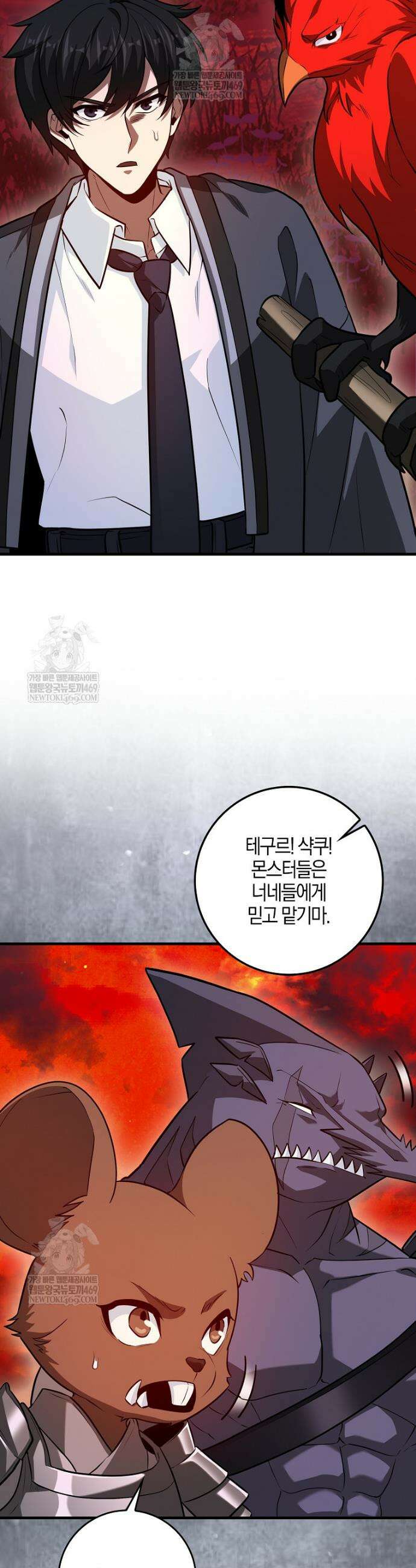 회귀했더니 무공 천재 133화 9