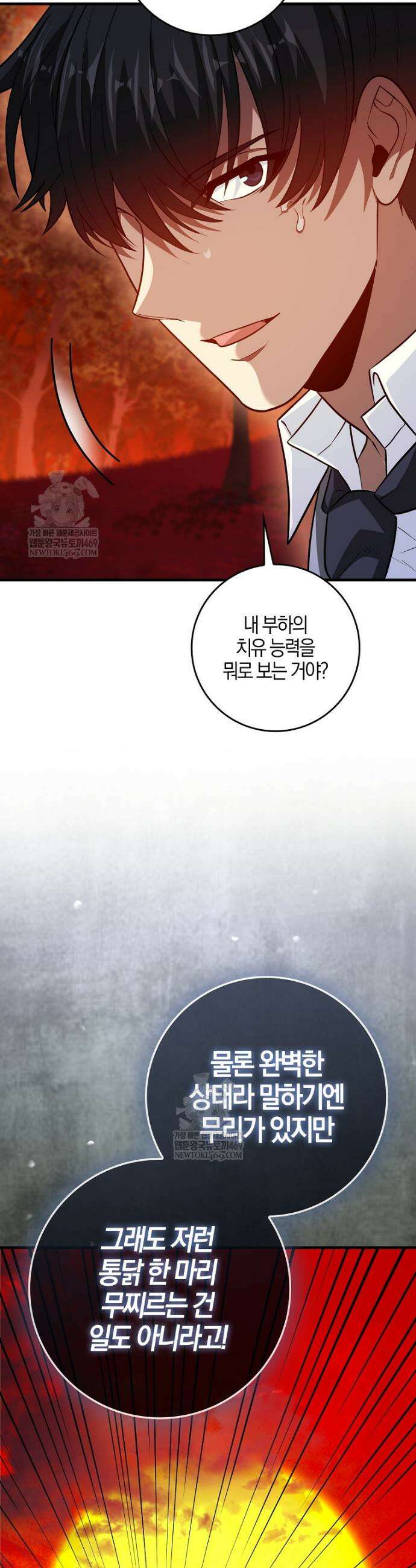 회귀했더니 무공 천재 133화 18